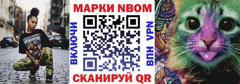 Марки N-bome 1,8мг  Новое Девяткино 